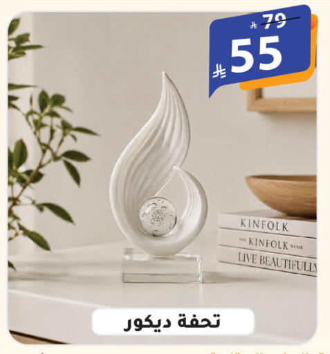 available at الهدايا سنتر in مملكة العربية السعودية, السعودية, سعودية - الطائف