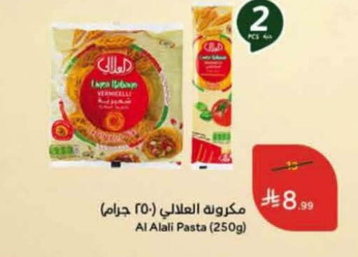 available at Hyper Panda in KSA, Saudi Arabia, Saudi - Al Duwadimi