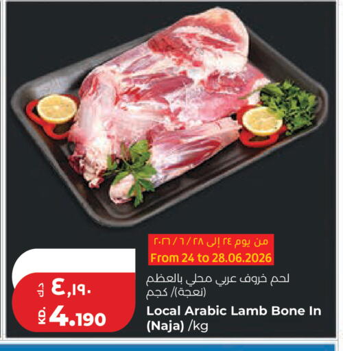 available at لولو هايبر ماركت in الكويت - مدينة الكويت