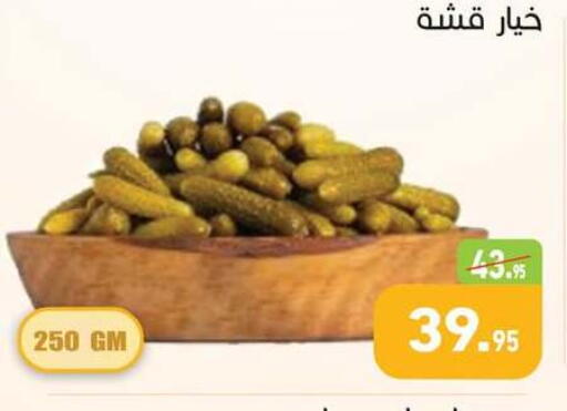 available at أسواق العثيم in Egypt - القاهرة