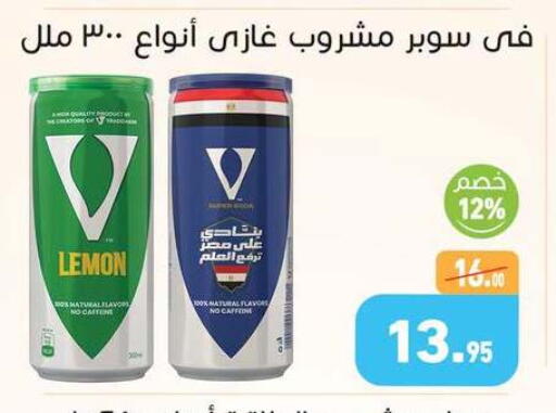 Lemon available at أسواق العثيم in Egypt - القاهرة