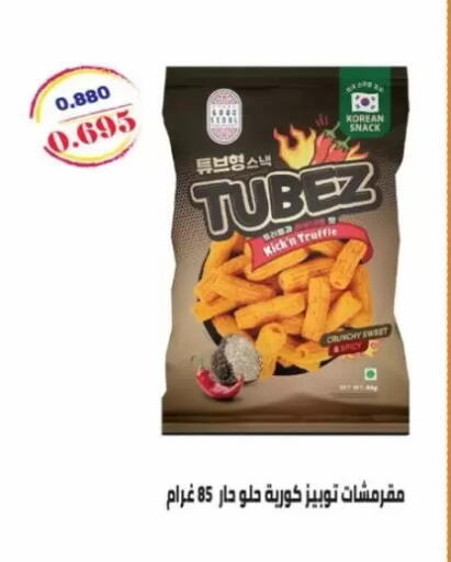 available at Jaber Al-Ahmad Cooperative Society in Kuwait - Kuwait City