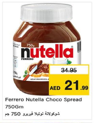 available at نستو هايبرماركت in الإمارات العربية المتحدة , الامارات - أم القيوين‎
