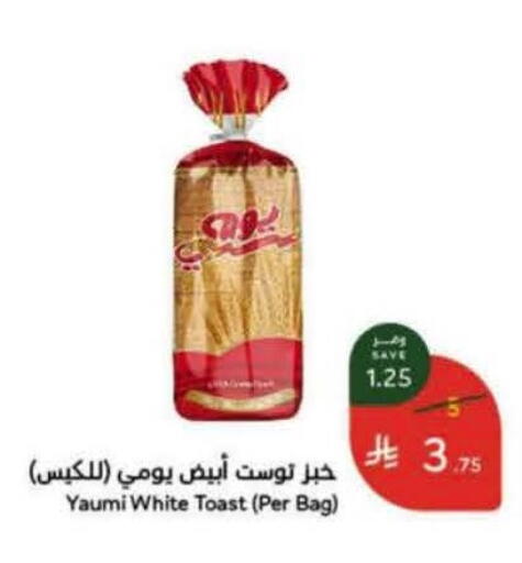 available at هايبر بنده in مملكة العربية السعودية, السعودية, سعودية - الدوادمي