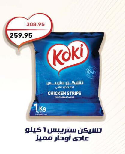 available at أسواق العثيم in Egypt - القاهرة