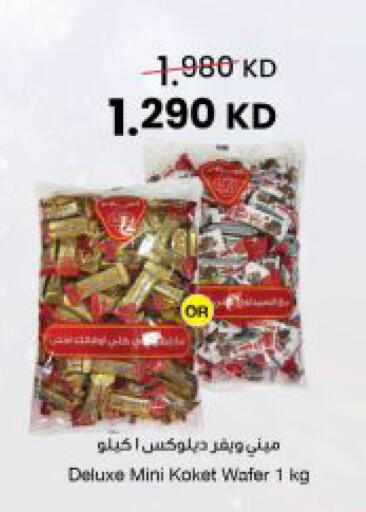available at The Sultan Center in Kuwait - Ahmadi Governorate