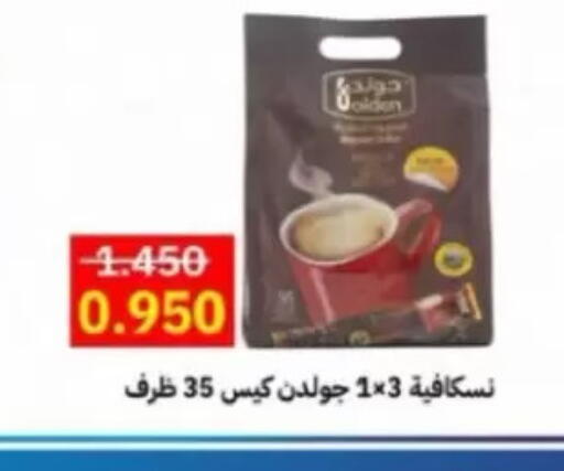 available at Jaber Al-Ahmad Cooperative Society in Kuwait - Kuwait City