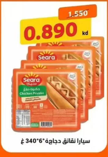 available at Wafra Co-operative Society in Kuwait - Ahmadi Governorate