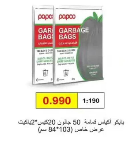 available at جمعية الوفرة التعاونية in الكويت - محافظة الأحمدي
