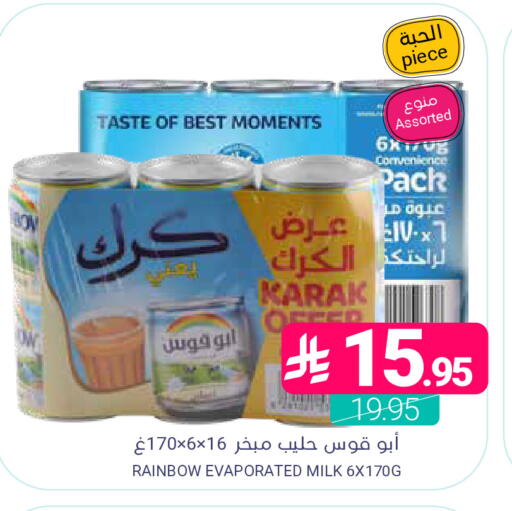 available at اسواق المنتزه in مملكة العربية السعودية, السعودية, سعودية - المنطقة الشرقية