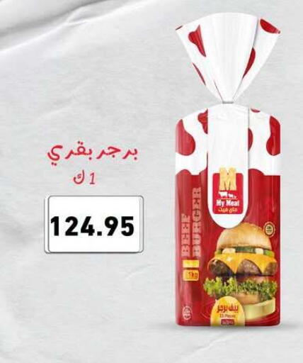 available at أسواق العثيم in Egypt - القاهرة