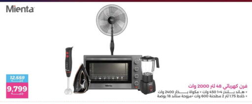 available at رنين in Egypt - القاهرة