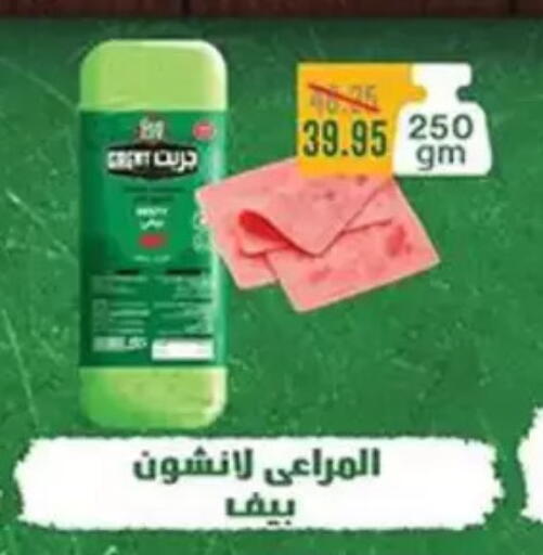 available at Abu Saleh Dairy Market in Egypt - Cairo