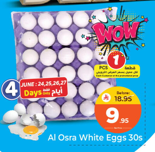 available at مكة هايبرماركت in مملكة العربية السعودية, السعودية, سعودية - جدة