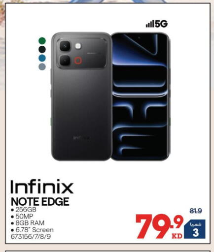 available at X-Cite in Kuwait - Kuwait City
