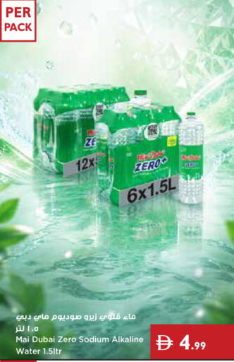 available at إسطنبول سوبرماركت in الإمارات العربية المتحدة , الامارات - دبي