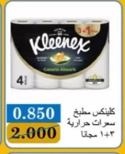 available at Jaber Al-Ahmad Cooperative Society in Kuwait - Kuwait City