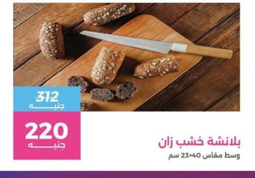 available at رنين in Egypt - القاهرة