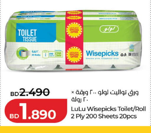 available at لولو هايبر ماركت in البحرين