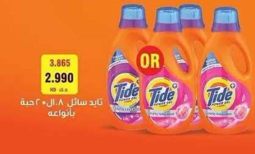 available at Sabah Al Salem Co op in Kuwait - Kuwait City
