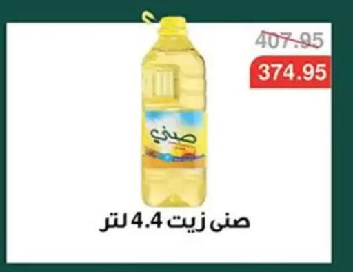 available at Abu Saleh Dairy Market in Egypt - Cairo