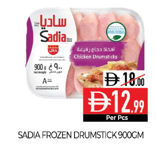 available at ديلايس سوبرماركت in الإمارات العربية المتحدة , الامارات - أبو ظبي