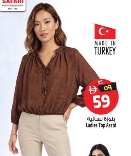 available at SAFARI HYPERMARKET  in UAE - Ras al Khaimah