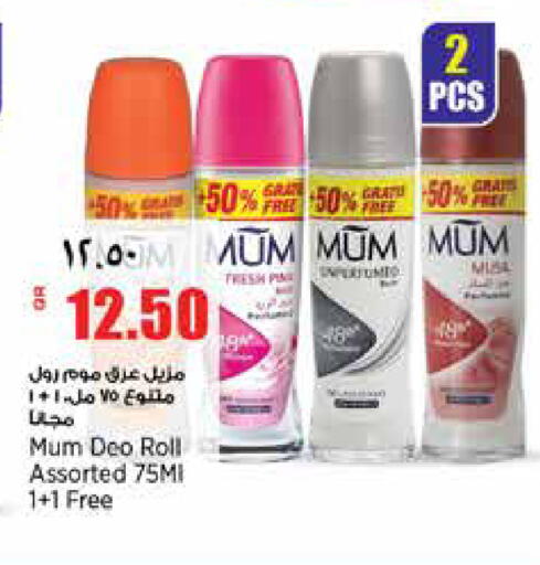 available at سوبر ماركت الهندي الجديد in قطر - الشحانية