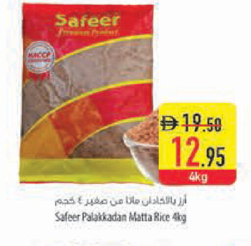 available at Safeer Market in UAE - Ras al Khaimah