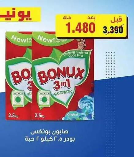 available at Sabah Al Salem Co op in Kuwait - Ahmadi Governorate