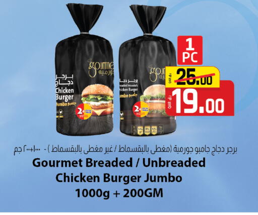 available at كنز ميني مارت in قطر - الشمال