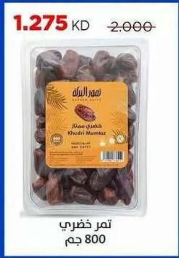 available at Sabah Al Salem Co op in Kuwait - Ahmadi Governorate