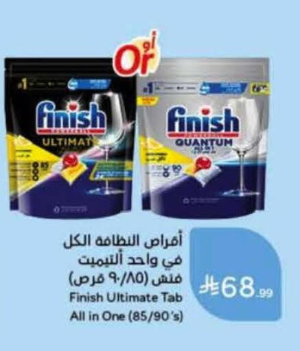 available at هايبر بنده in مملكة العربية السعودية, السعودية, سعودية - عنيزة