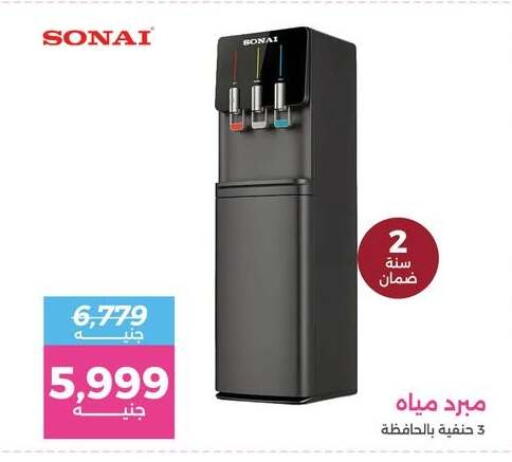 available at رنين in Egypt - القاهرة