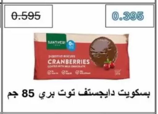 available at Jaber Al-Ahmad Cooperative Society in Kuwait - Kuwait City
