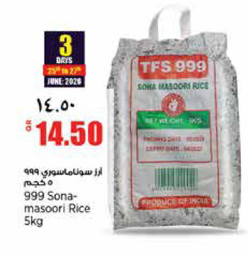available at سوبر ماركت الهندي الجديد in قطر - الشحانية