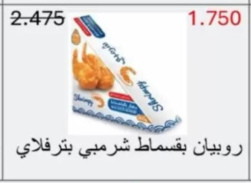 available at جمعية جابر الأحمد التعاونية in الكويت - محافظة الأحمدي