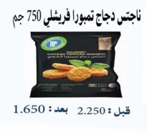 available at Jaber Al-Ahmad Cooperative Society in Kuwait - Kuwait City