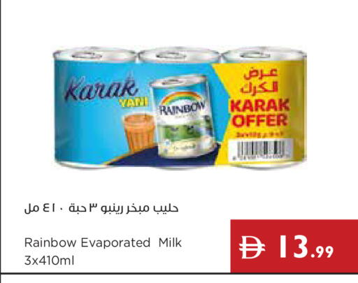 available at إسطنبول سوبرماركت in الإمارات العربية المتحدة , الامارات - رَأْس ٱلْخَيْمَة