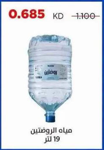 available at Sabah Al Salem Co op in Kuwait - Ahmadi Governorate