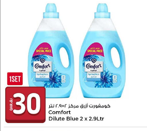 available at روابي هايبرماركت in قطر - الوكرة