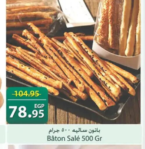 available at Spinneys  in Egypt - Cairo