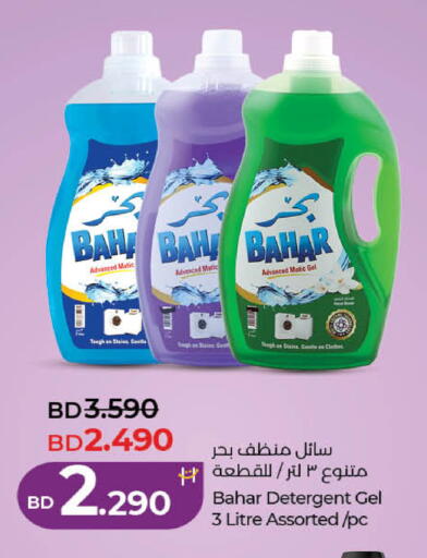 available at LuLu Hypermarket in Bahrain