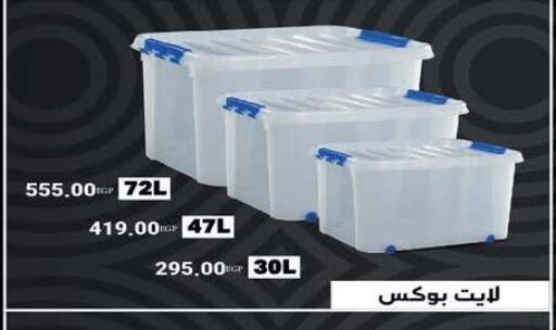 available at رنين in Egypt - القاهرة
