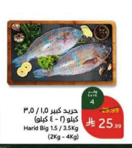 available at هايبر بنده in مملكة العربية السعودية, السعودية, سعودية - أبها