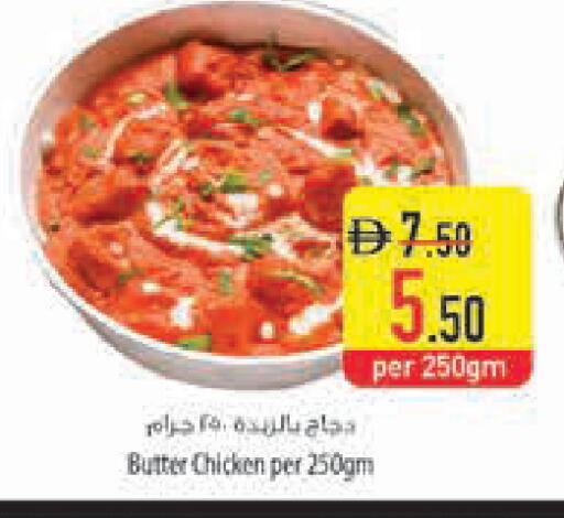 available at Safeer Market in UAE - Ras al Khaimah