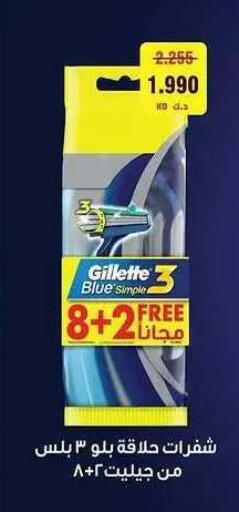 available at Sabah Al Salem Co op in Kuwait - Ahmadi Governorate