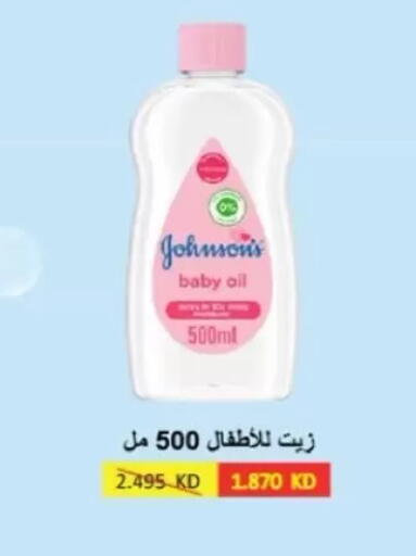 available at Jaber Al-Ahmad Cooperative Society in Kuwait - Kuwait City