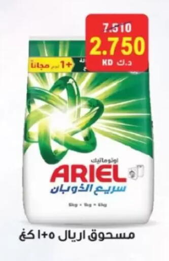 available at Jaber Al-Ahmad Cooperative Society in Kuwait - Kuwait City