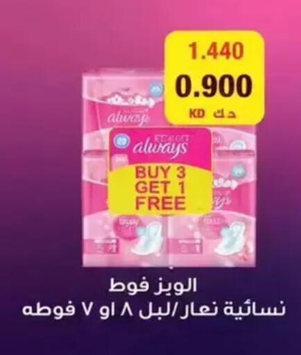 available at Wafra Co-operative Society in Kuwait - Ahmadi Governorate
